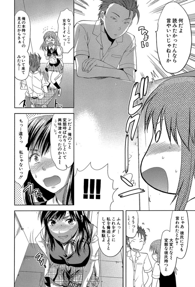 無料エロ漫画 【アナルセックスエロ漫画】彼氏がアナルセックス興味あるっていうから…初体験しちゃった【アナザー・ワールド／柚木N’】 FANZA