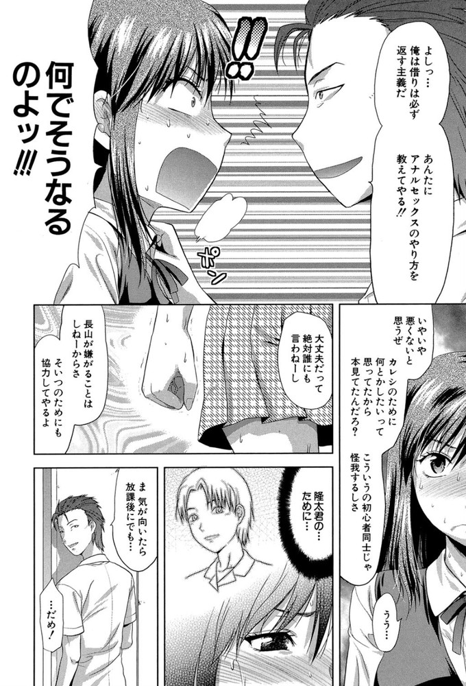 無料エロ漫画 【アナルセックスエロ漫画】彼氏がアナルセックス興味あるっていうから…初体験しちゃった【アナザー・ワールド／柚木N’】 FANZA