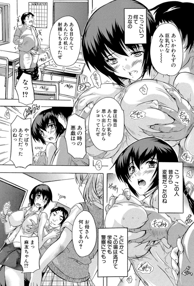 無料エロ漫画 【NTRエロ漫画】旦那の淡白なセックスに欲求不満の人妻！娘の喘ぎ声に感化されて…【乳奴隷／奈塚Q弥】 FANZA