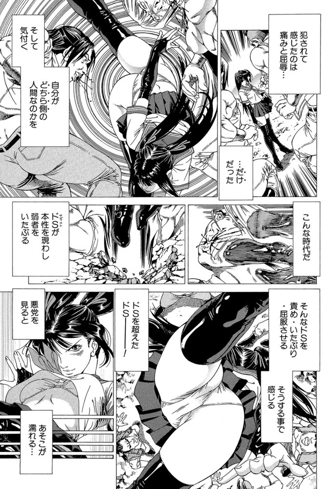 無料エロ漫画 【逆レイプエロ漫画】女が男を狩る世界…ここでは強い女が男を飼い性奴隷にする世界www【女王様の美脚〈第1話〉さすらいのセーラー服／香吹茂之】 FANZA