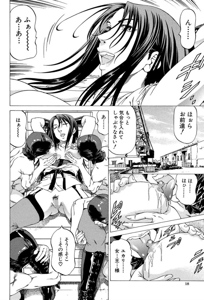 無料エロ漫画 【逆レイプエロ漫画】女が男を狩る世界…ここでは強い女が男を飼い性奴隷にする世界www【女王様の美脚〈第1話〉さすらいのセーラー服／香吹茂之】 FANZA