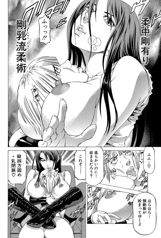 無料エロ漫画 【逆レイプエロ漫画】女が男を狩る世界…ここでは強い女が男を飼い性奴隷にする世界www【女王様の美脚〈第1話〉さすらいのセーラー服／香吹茂之】 FANZA