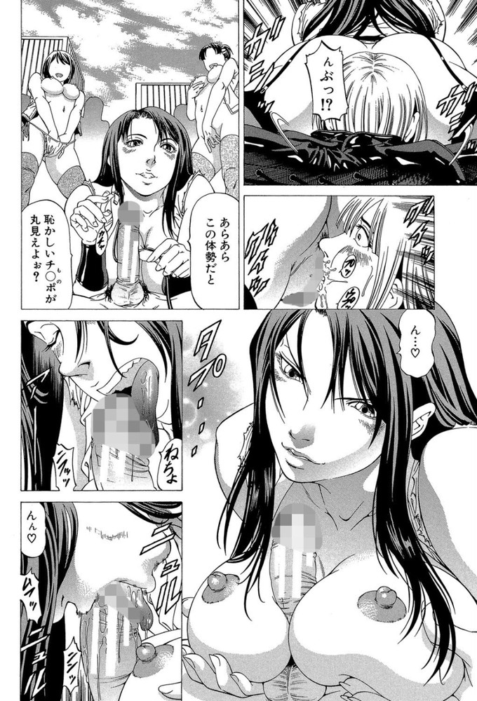 無料エロ漫画 【逆レイプエロ漫画】女が男を狩る世界…ここでは強い女が男を飼い性奴隷にする世界www【女王様の美脚〈第1話〉さすらいのセーラー服／香吹茂之】 FANZA