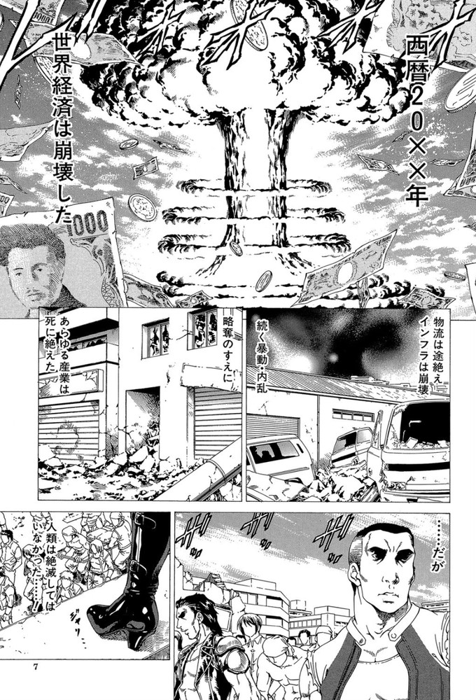 無料エロ漫画 【逆レイプエロ漫画】女が男を狩る世界…ここでは強い女が男を飼い性奴隷にする世界www【女王様の美脚〈第1話〉さすらいのセーラー服／香吹茂之】 FANZA