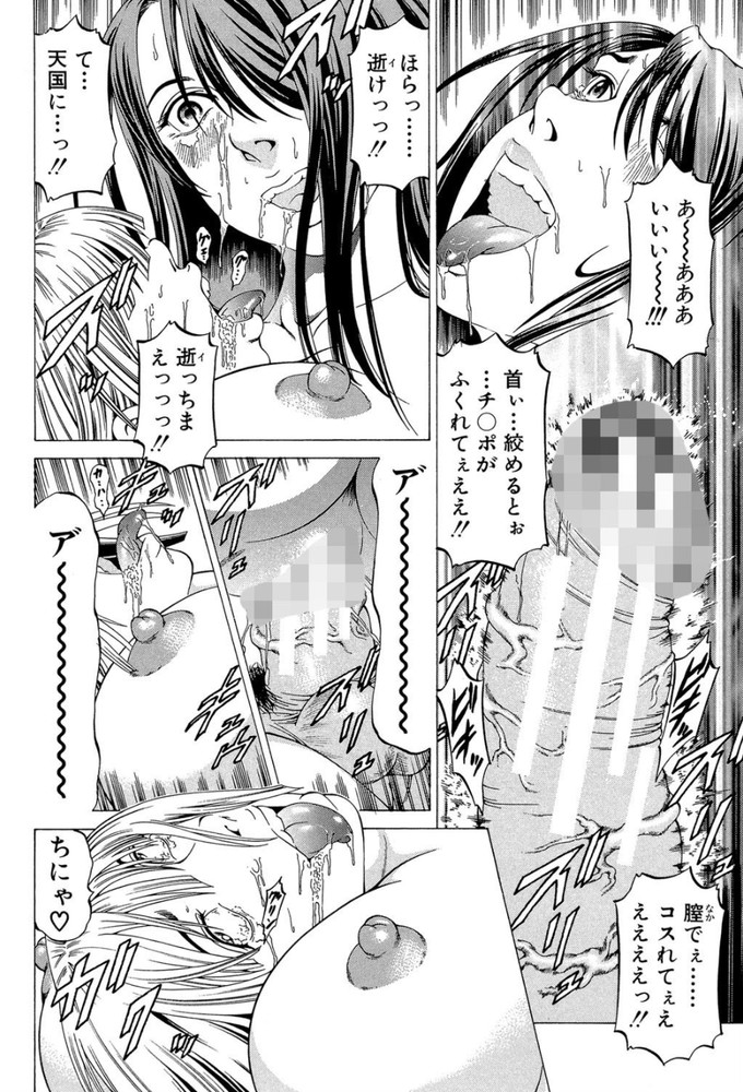 無料エロ漫画 【逆レイプエロ漫画】女が男を狩る世界…ここでは強い女が男を飼い性奴隷にする世界www【女王様の美脚〈第1話〉さすらいのセーラー服／香吹茂之】 FANZA