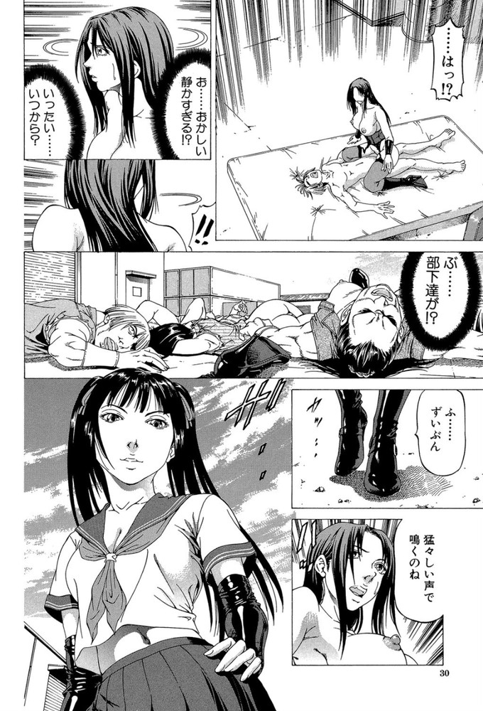 無料エロ漫画 【逆レイプエロ漫画】女が男を狩る世界…ここでは強い女が男を飼い性奴隷にする世界www【女王様の美脚〈第1話〉さすらいのセーラー服／香吹茂之】 FANZA