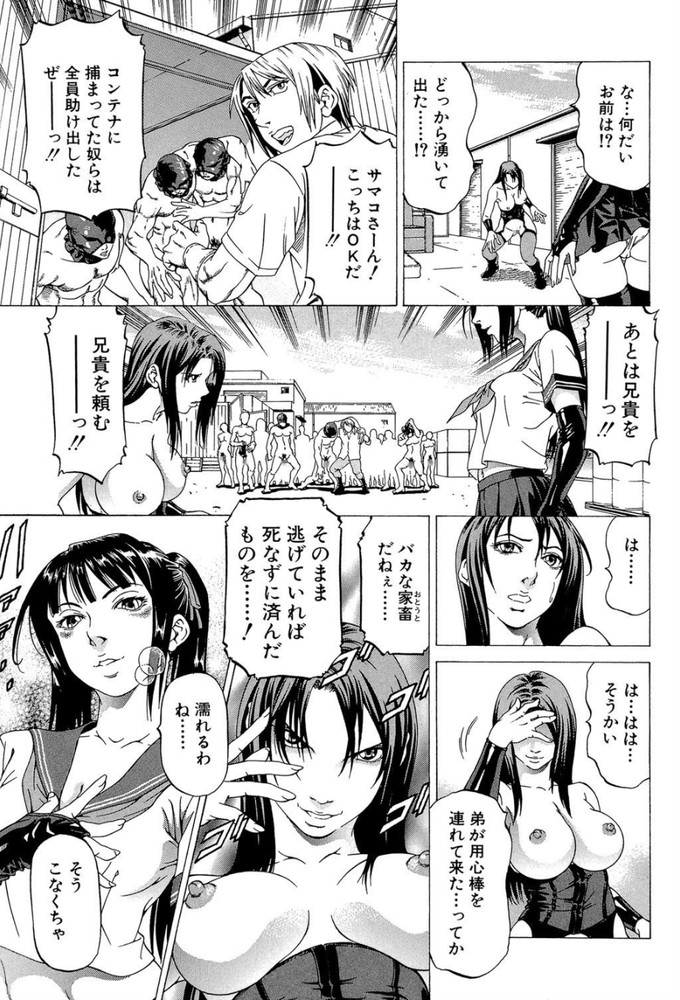 無料エロ漫画 【逆レイプエロ漫画】女が男を狩る世界…ここでは強い女が男を飼い性奴隷にする世界www【女王様の美脚〈第1話〉さすらいのセーラー服／香吹茂之】 FANZA