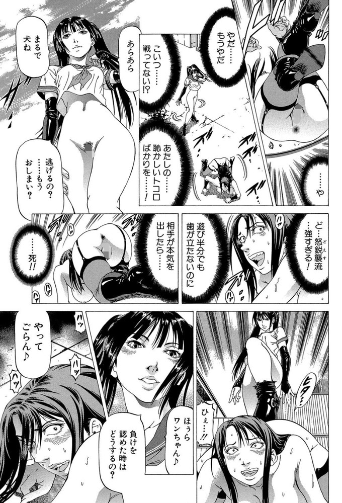 無料エロ漫画 【逆レイプエロ漫画】女が男を狩る世界…ここでは強い女が男を飼い性奴隷にする世界www【女王様の美脚〈第1話〉さすらいのセーラー服／香吹茂之】 FANZA