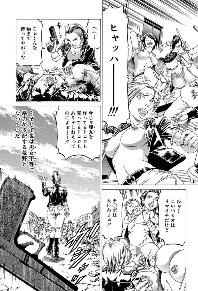 無料エロ漫画 【逆レイプエロ漫画】女が男を狩る世界…ここでは強い女が男を飼い性奴隷にする世界www【女王様の美脚〈第1話〉さすらいのセーラー服／香吹茂之】 FANZA