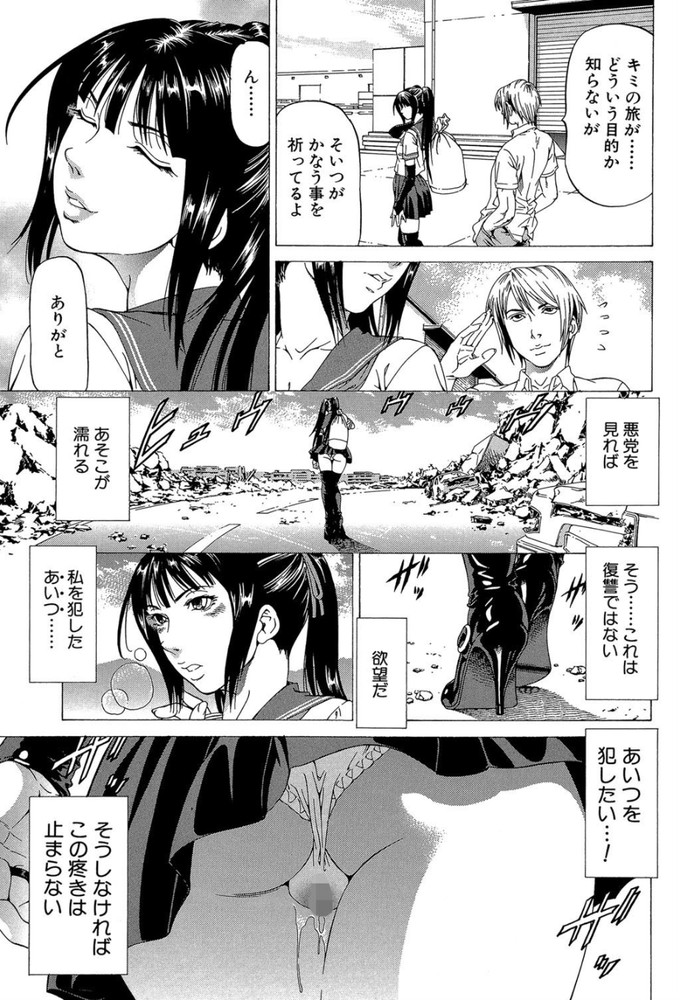 無料エロ漫画 【逆レイプエロ漫画】女が男を狩る世界…ここでは強い女が男を飼い性奴隷にする世界www【女王様の美脚〈第1話〉さすらいのセーラー服／香吹茂之】 FANZA