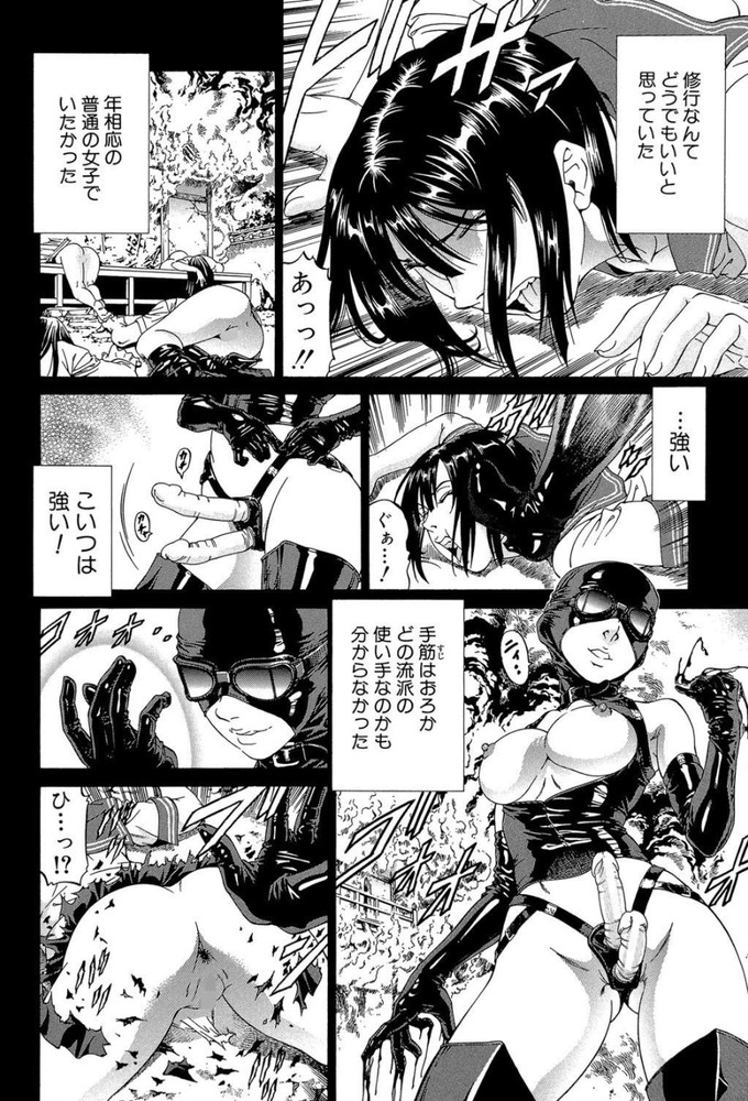 無料エロ漫画 【逆レイプエロ漫画】女が男を狩る世界…ここでは強い女が男を飼い性奴隷にする世界www【女王様の美脚〈第1話〉さすらいのセーラー服／香吹茂之】 FANZA