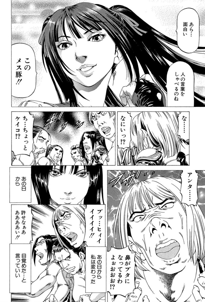 無料エロ漫画 【逆レイプエロ漫画】女が男を狩る世界…ここでは強い女が男を飼い性奴隷にする世界www【女王様の美脚〈第1話〉さすらいのセーラー服／香吹茂之】 FANZA