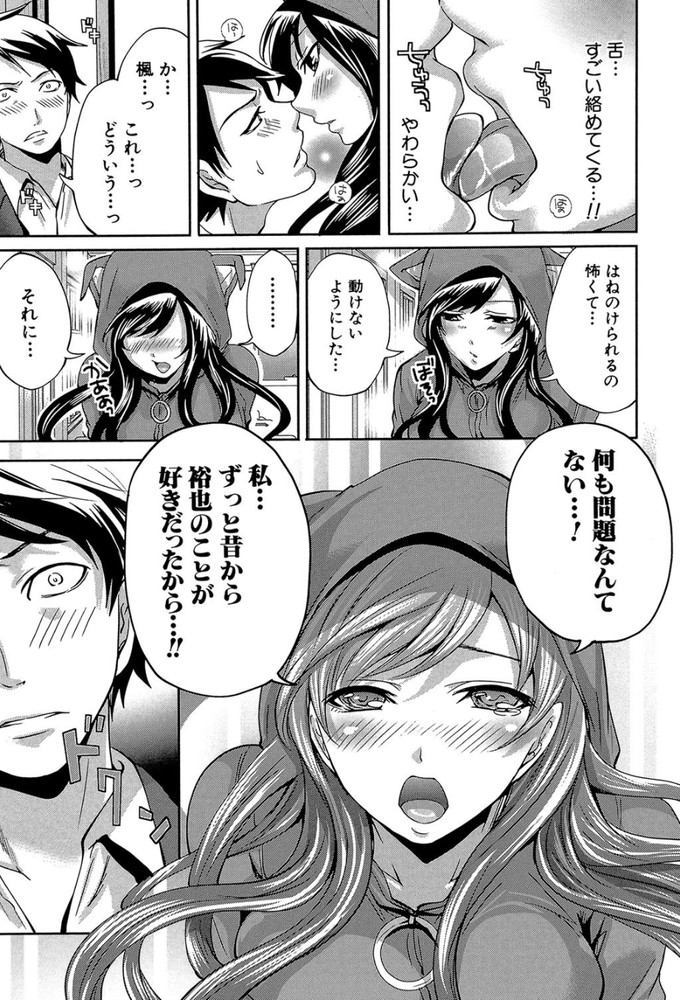 無料エロ漫画 【いちゃラブエロ漫画】幼なじみが幽霊になって目の前に現れた！？初体験したら成仏できるかも…って授業中なのにセクロス開始www【僕だけが彼女に触れられる#1／宮原歩】 FANZA