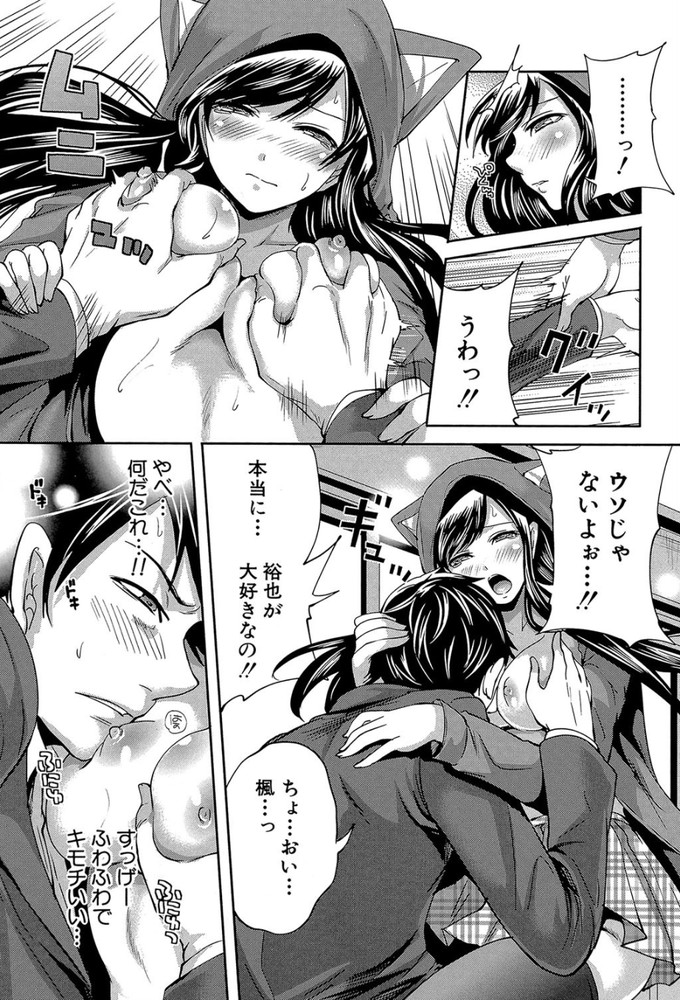 無料エロ漫画 【いちゃラブエロ漫画】幼なじみが幽霊になって目の前に現れた！？初体験したら成仏できるかも…って授業中なのにセクロス開始www【僕だけが彼女に触れられる#1／宮原歩】 FANZA