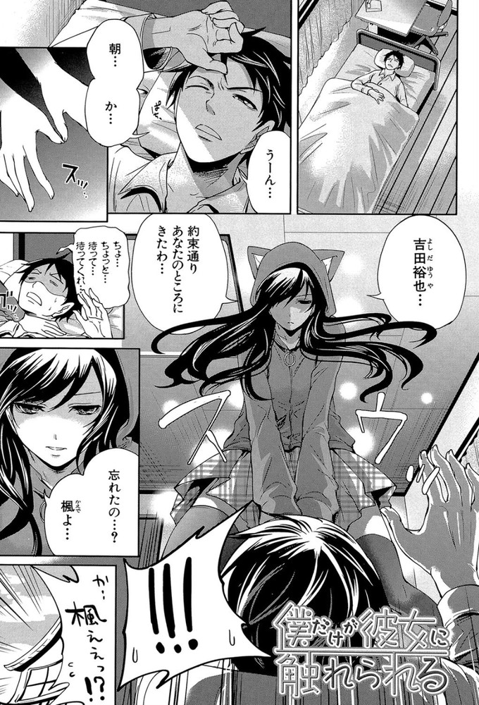 無料エロ漫画 【いちゃラブエロ漫画】幼なじみが幽霊になって目の前に現れた！？初体験したら成仏できるかも…って授業中なのにセクロス開始www【僕だけが彼女に触れられる#1／宮原歩】 FANZA