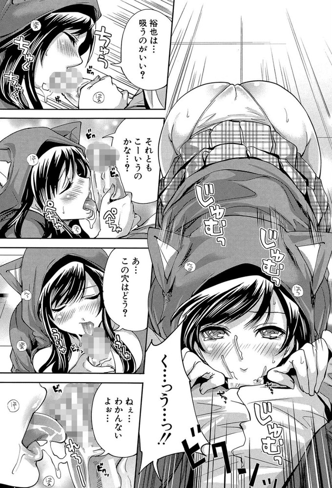 無料エロ漫画 【いちゃラブエロ漫画】幼なじみが幽霊になって目の前に現れた！？初体験したら成仏できるかも…って授業中なのにセクロス開始www【僕だけが彼女に触れられる#1／宮原歩】 FANZA