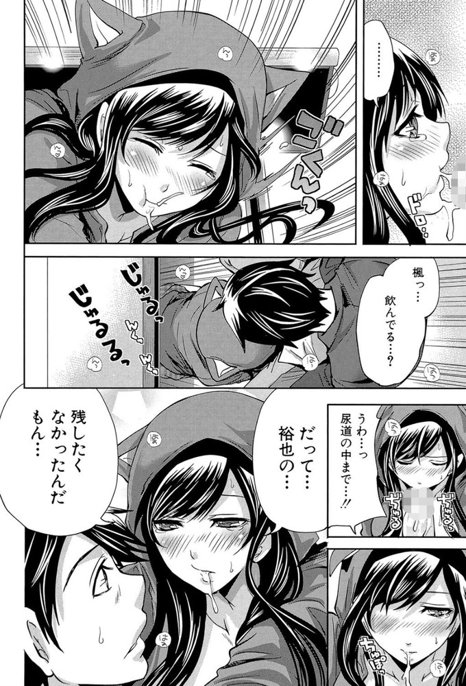 無料エロ漫画 【いちゃラブエロ漫画】幼なじみが幽霊になって目の前に現れた！？初体験したら成仏できるかも…って授業中なのにセクロス開始www【僕だけが彼女に触れられる#1／宮原歩】 FANZA