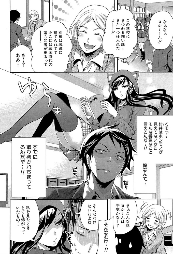 無料エロ漫画 【いちゃラブエロ漫画】幼なじみが幽霊になって目の前に現れた！？初体験したら成仏できるかも…って授業中なのにセクロス開始www【僕だけが彼女に触れられる#1／宮原歩】 FANZA