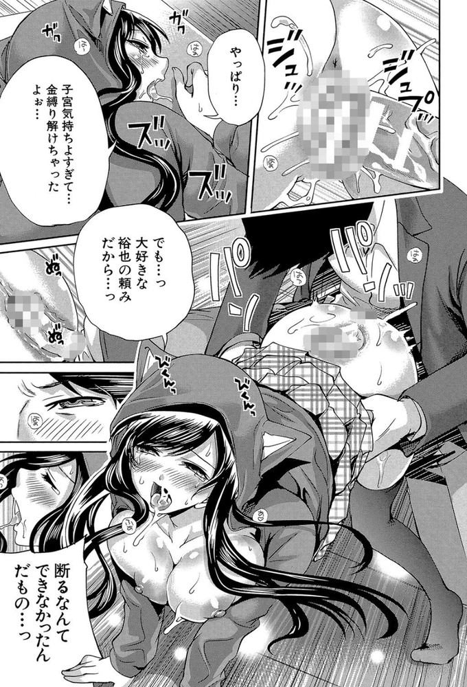無料エロ漫画 【いちゃラブエロ漫画】幼なじみが幽霊になって目の前に現れた！？初体験したら成仏できるかも…って授業中なのにセクロス開始www【僕だけが彼女に触れられる#1／宮原歩】 FANZA