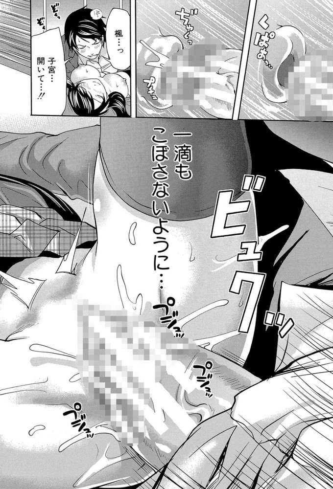 無料エロ漫画 【いちゃラブエロ漫画】幼なじみが幽霊になって目の前に現れた！？初体験したら成仏できるかも…って授業中なのにセクロス開始www【僕だけが彼女に触れられる#1／宮原歩】 FANZA