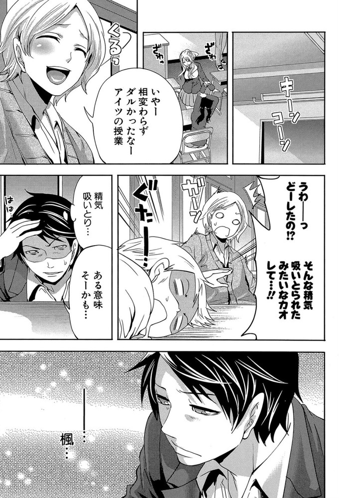 無料エロ漫画 【いちゃラブエロ漫画】幼なじみが幽霊になって目の前に現れた！？初体験したら成仏できるかも…って授業中なのにセクロス開始www【僕だけが彼女に触れられる#1／宮原歩】 FANZA