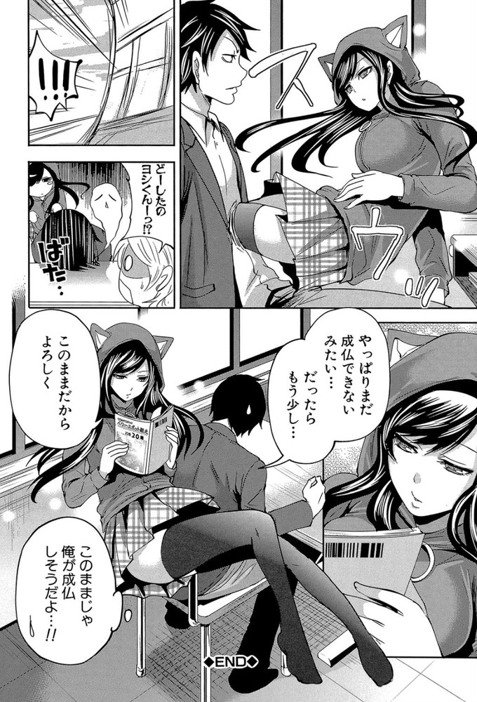 無料エロ漫画 【いちゃラブエロ漫画】幼なじみが幽霊になって目の前に現れた！？初体験したら成仏できるかも…って授業中なのにセクロス開始www【僕だけが彼女に触れられる#1／宮原歩】 FANZA