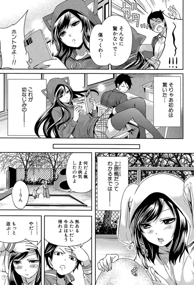 無料エロ漫画 【いちゃラブエロ漫画】幼なじみが幽霊になって目の前に現れた！？初体験したら成仏できるかも…って授業中なのにセクロス開始www【僕だけが彼女に触れられる#1／宮原歩】 FANZA