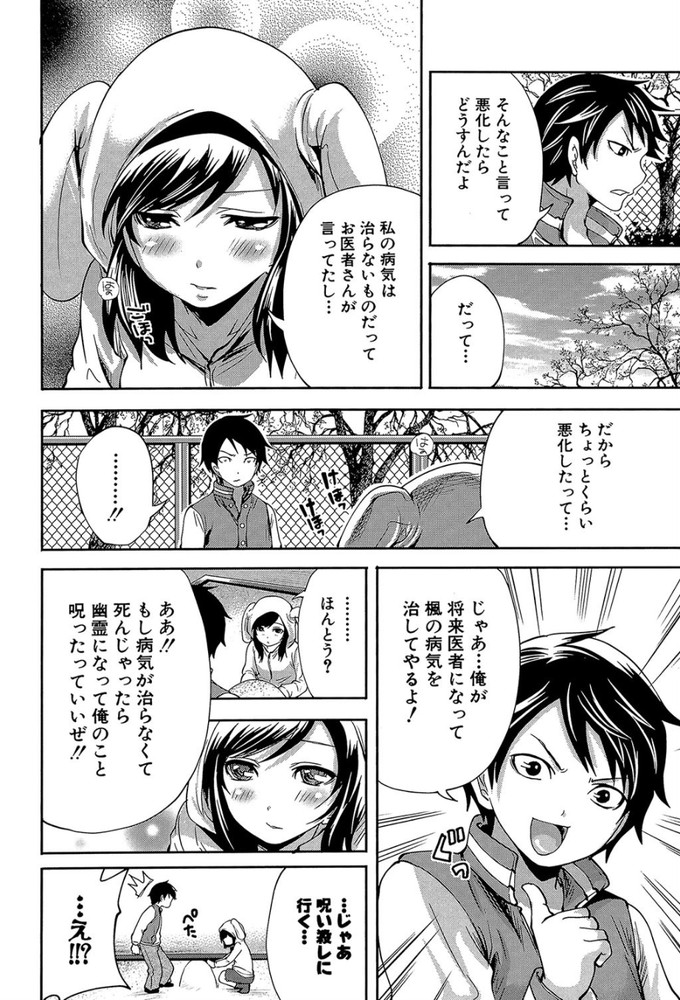 無料エロ漫画 【いちゃラブエロ漫画】幼なじみが幽霊になって目の前に現れた！？初体験したら成仏できるかも…って授業中なのにセクロス開始www【僕だけが彼女に触れられる#1／宮原歩】 FANZA