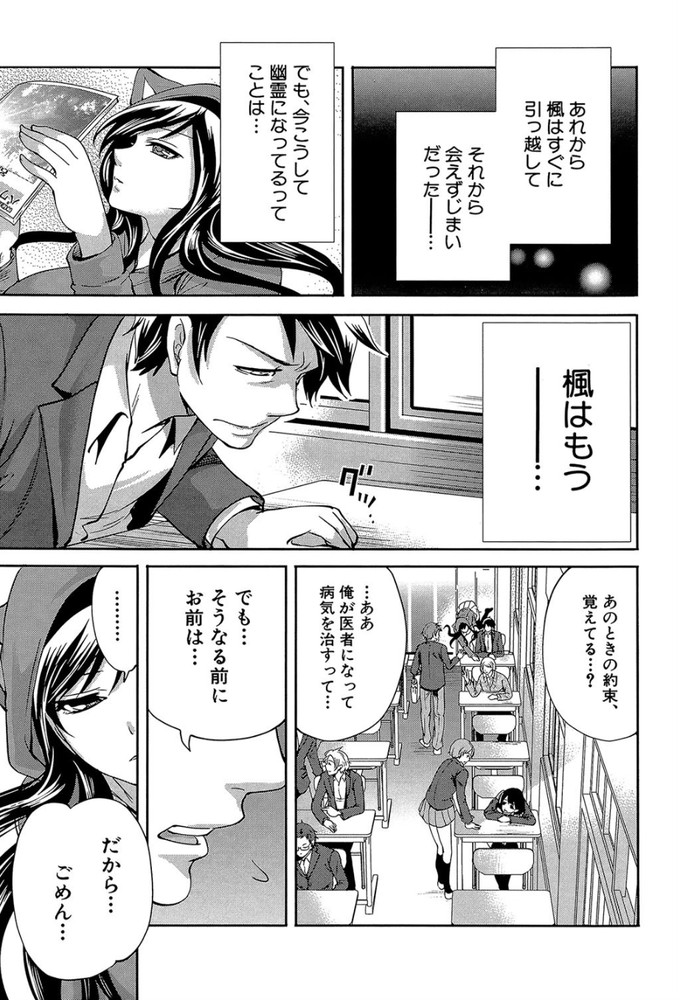 無料エロ漫画 【いちゃラブエロ漫画】幼なじみが幽霊になって目の前に現れた！？初体験したら成仏できるかも…って授業中なのにセクロス開始www【僕だけが彼女に触れられる#1／宮原歩】 FANZA