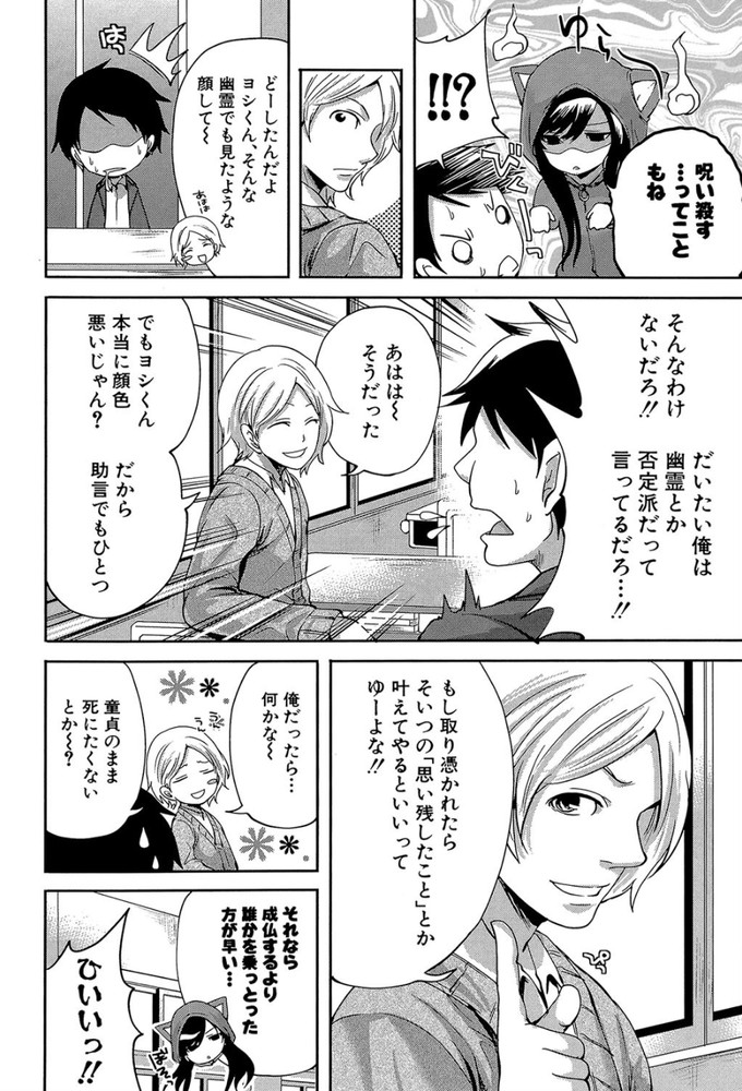 無料エロ漫画 【いちゃラブエロ漫画】幼なじみが幽霊になって目の前に現れた！？初体験したら成仏できるかも…って授業中なのにセクロス開始www【僕だけが彼女に触れられる#1／宮原歩】 FANZA