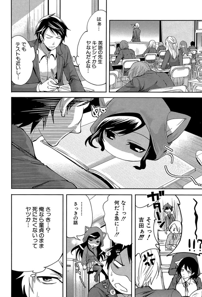 無料エロ漫画 【いちゃラブエロ漫画】幼なじみが幽霊になって目の前に現れた！？初体験したら成仏できるかも…って授業中なのにセクロス開始www【僕だけが彼女に触れられる#1／宮原歩】 FANZA