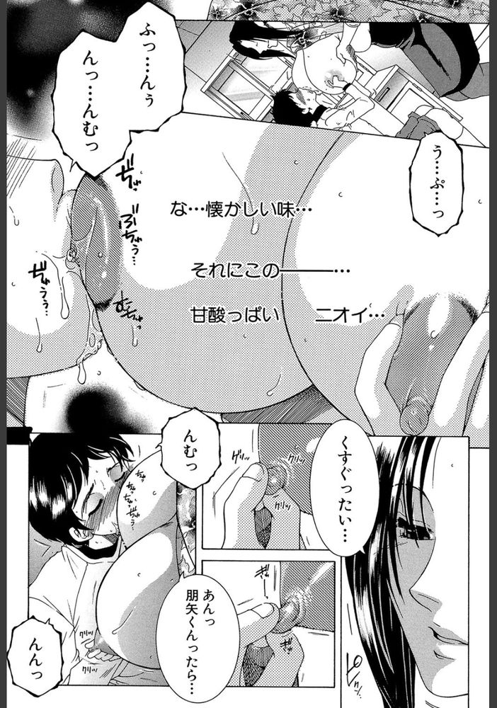 無料エロ漫画 【逆レイプエロ漫画】優しくしてくれたおばさんと気持ちいいこと…その時の俺は逆レイプって言葉も知らなかった【僕の家庭痴情／安原司】 FANZA