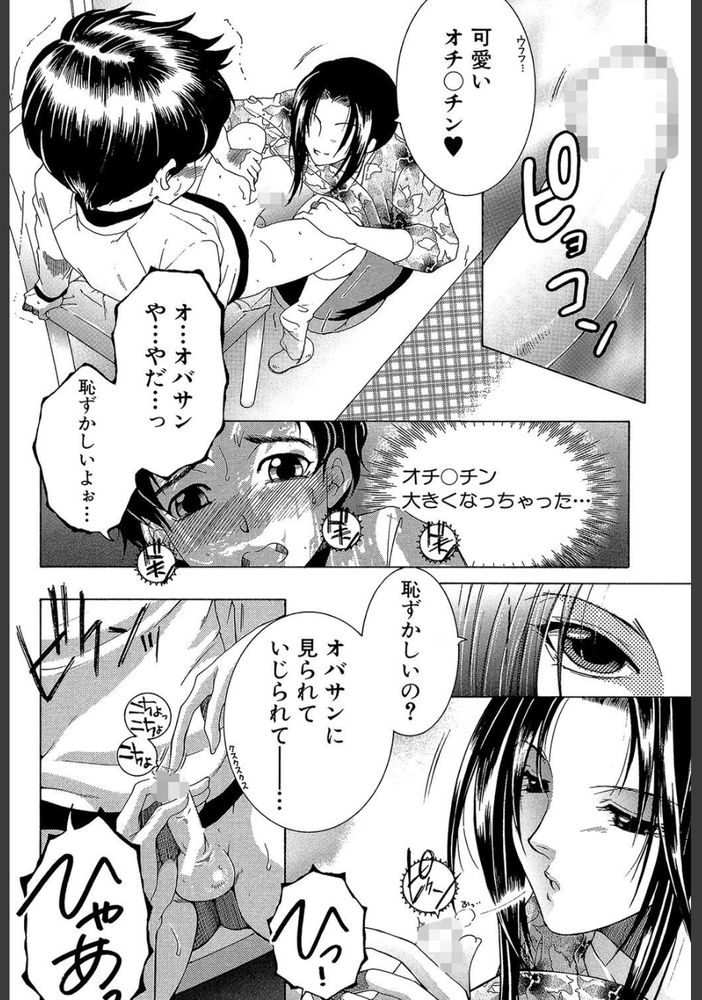 無料エロ漫画 【逆レイプエロ漫画】優しくしてくれたおばさんと気持ちいいこと…その時の俺は逆レイプって言葉も知らなかった【僕の家庭痴情／安原司】 FANZA