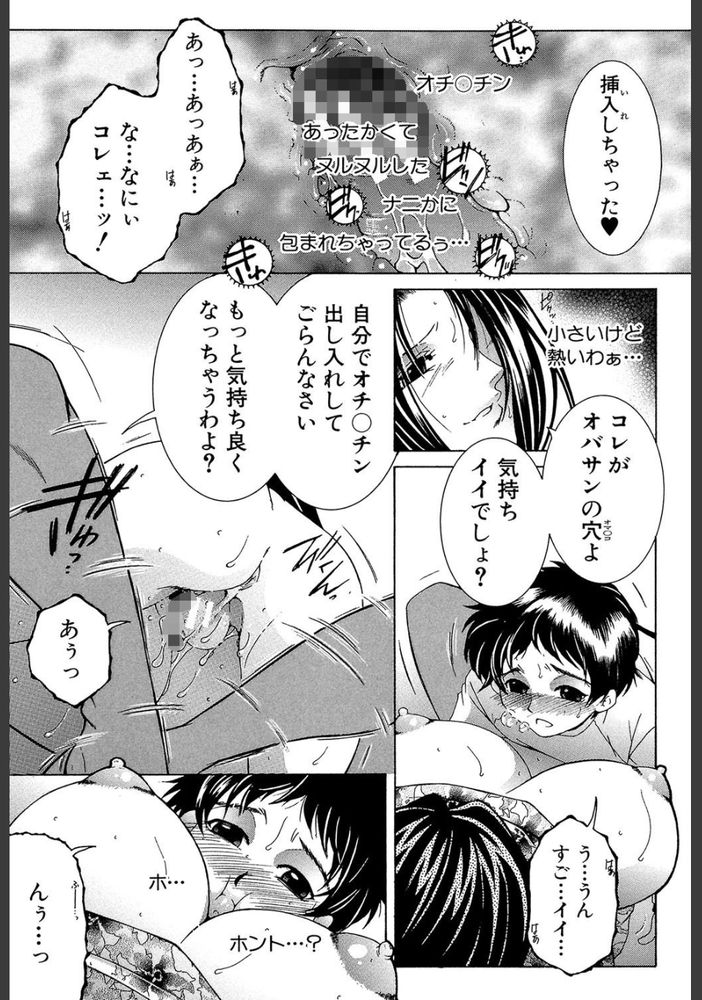 無料エロ漫画 【逆レイプエロ漫画】優しくしてくれたおばさんと気持ちいいこと…その時の俺は逆レイプって言葉も知らなかった【僕の家庭痴情／安原司】 FANZA