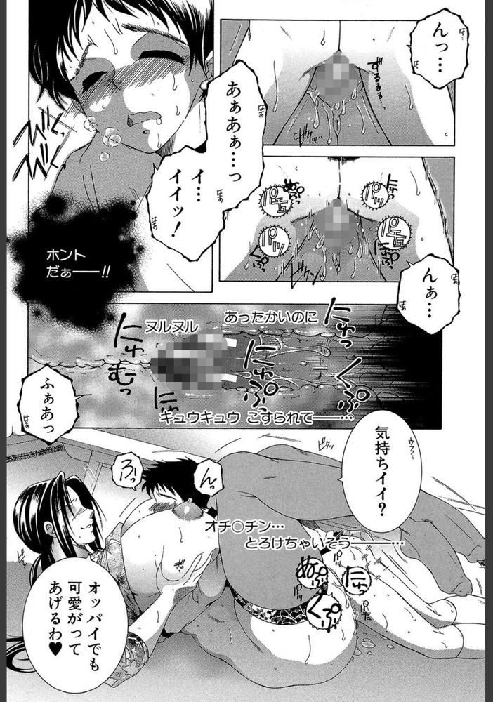 無料エロ漫画 【逆レイプエロ漫画】優しくしてくれたおばさんと気持ちいいこと…その時の俺は逆レイプって言葉も知らなかった【僕の家庭痴情／安原司】 FANZA