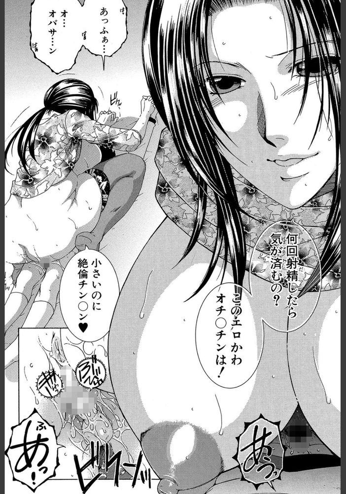 無料エロ漫画 【逆レイプエロ漫画】優しくしてくれたおばさんと気持ちいいこと…その時の俺は逆レイプって言葉も知らなかった【僕の家庭痴情／安原司】 FANZA