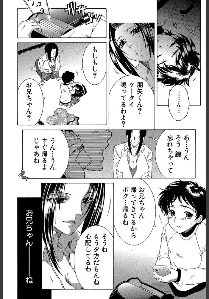 無料エロ漫画 【逆レイプエロ漫画】優しくしてくれたおばさんと気持ちいいこと…その時の俺は逆レイプって言葉も知らなかった【僕の家庭痴情／安原司】 FANZA