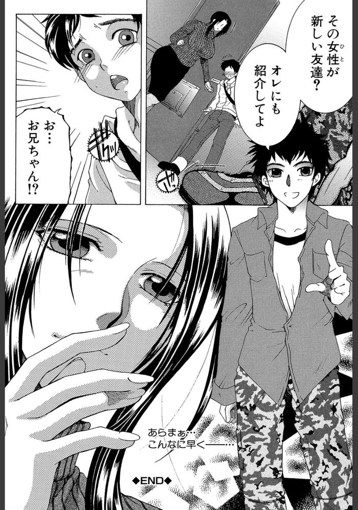 無料エロ漫画 【逆レイプエロ漫画】優しくしてくれたおばさんと気持ちいいこと…その時の俺は逆レイプって言葉も知らなかった【僕の家庭痴情／安原司】 FANZA
