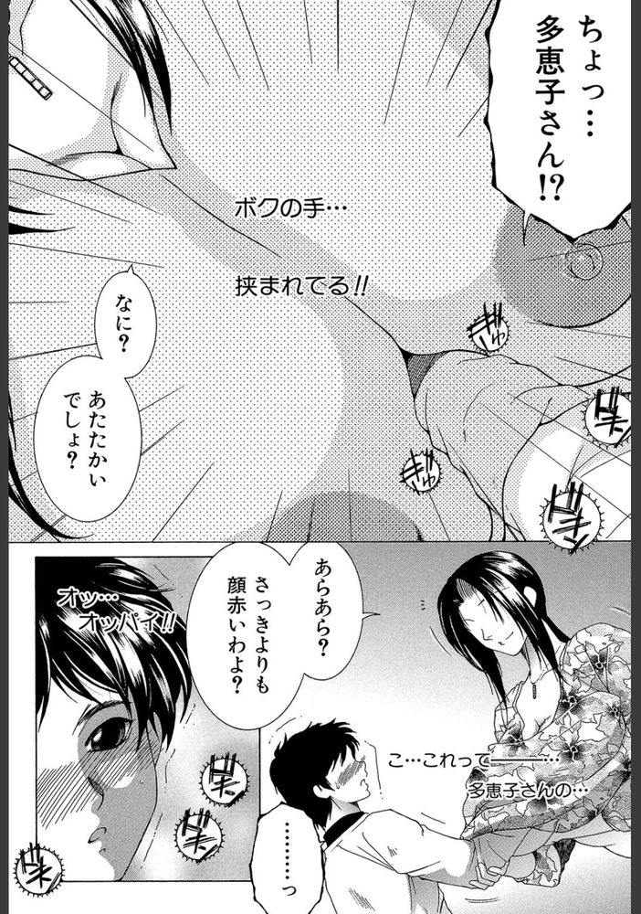 無料エロ漫画 【逆レイプエロ漫画】優しくしてくれたおばさんと気持ちいいこと…その時の俺は逆レイプって言葉も知らなかった【僕の家庭痴情／安原司】 FANZA