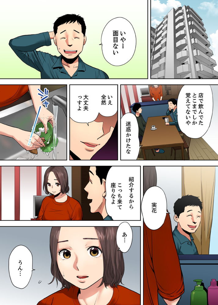 無料エロ漫画 【逆夜這い エロ漫画】夫婦はセックスレス…それを解消しようと逆夜這いしたらその相手は旦那の部下でした【「夫の部下にイかされちゃう…」抗えず感じてしまう不倫妻／桂あいり】 FANZA
