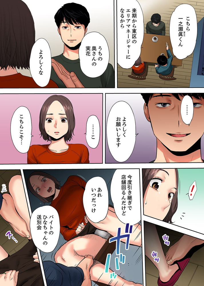 無料エロ漫画 【逆夜這い エロ漫画】夫婦はセックスレス…それを解消しようと逆夜這いしたらその相手は旦那の部下でした【「夫の部下にイかされちゃう…」抗えず感じてしまう不倫妻／桂あいり】 FANZA