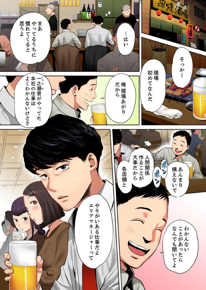 無料エロ漫画 【逆夜這い エロ漫画】夫婦はセックスレス…それを解消しようと逆夜這いしたらその相手は旦那の部下でした【「夫の部下にイかされちゃう…」抗えず感じてしまう不倫妻／桂あいり】 FANZA