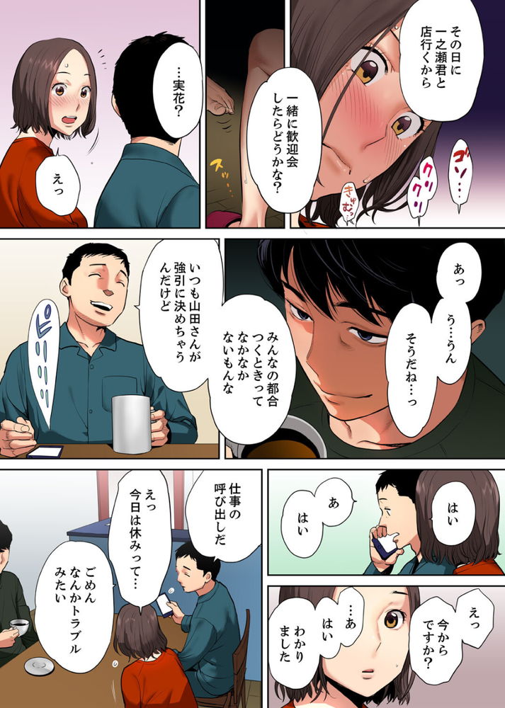 無料エロ漫画 【逆夜這い エロ漫画】夫婦はセックスレス…それを解消しようと逆夜這いしたらその相手は旦那の部下でした【「夫の部下にイかされちゃう…」抗えず感じてしまう不倫妻／桂あいり】 FANZA
