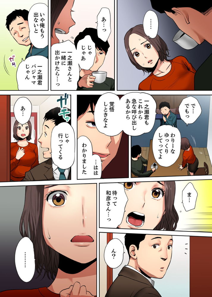 無料エロ漫画 【逆夜這い エロ漫画】夫婦はセックスレス…それを解消しようと逆夜這いしたらその相手は旦那の部下でした【「夫の部下にイかされちゃう…」抗えず感じてしまう不倫妻／桂あいり】 FANZA