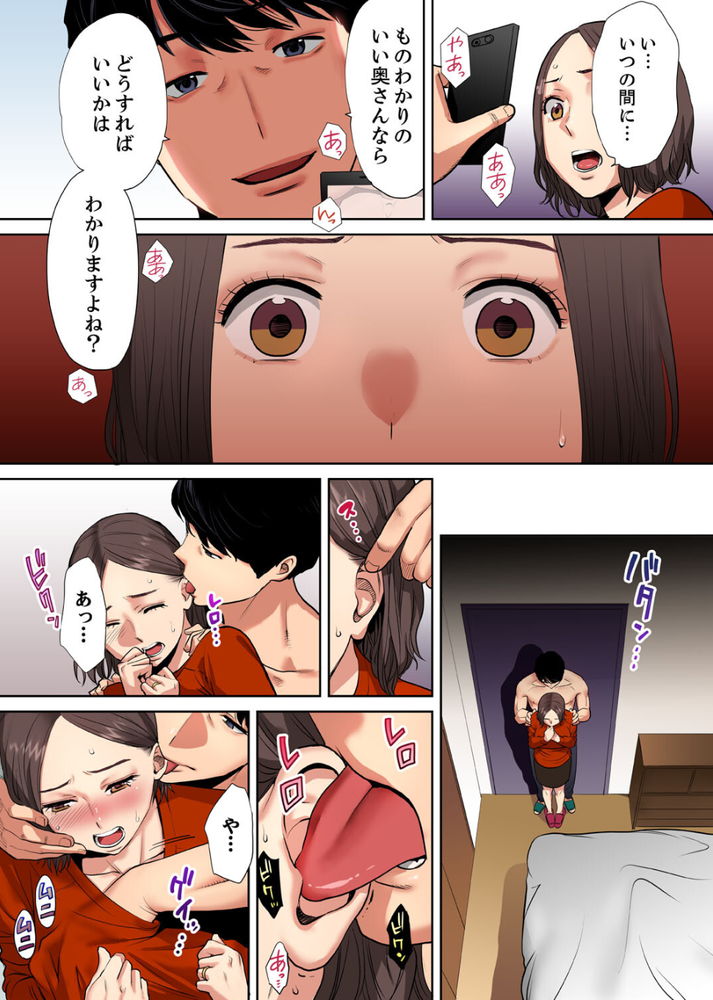 無料エロ漫画 【逆夜這い エロ漫画】夫婦はセックスレス…それを解消しようと逆夜這いしたらその相手は旦那の部下でした【「夫の部下にイかされちゃう…」抗えず感じてしまう不倫妻／桂あいり】 FANZA
