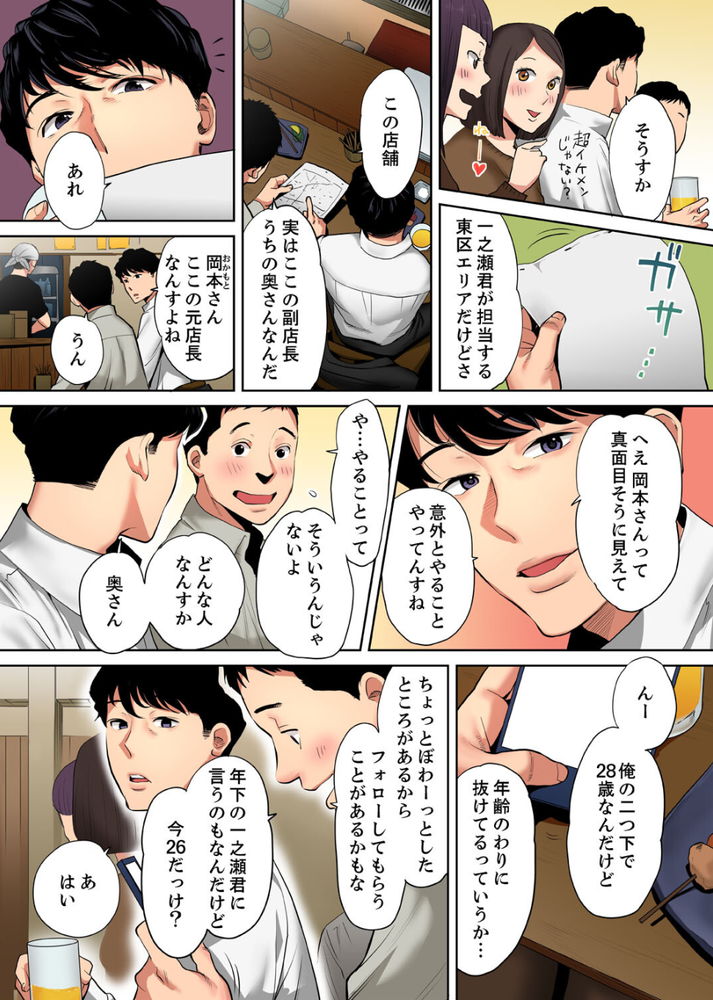 無料エロ漫画 【逆夜這い エロ漫画】夫婦はセックスレス…それを解消しようと逆夜這いしたらその相手は旦那の部下でした【「夫の部下にイかされちゃう…」抗えず感じてしまう不倫妻／桂あいり】 FANZA