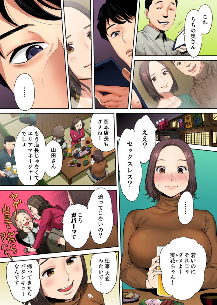 無料エロ漫画 【逆夜這い エロ漫画】夫婦はセックスレス…それを解消しようと逆夜這いしたらその相手は旦那の部下でした【「夫の部下にイかされちゃう…」抗えず感じてしまう不倫妻／桂あいり】 FANZA