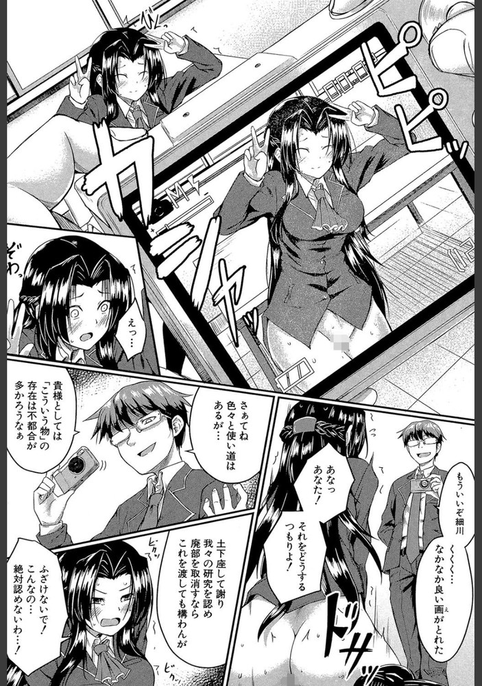 無料エロ漫画 【催眠エロ漫画】ESP研究の成果の結果、学園最強のドS生徒会長が爆誕したwww【ESエクスタシー／平野河重】 FANZA