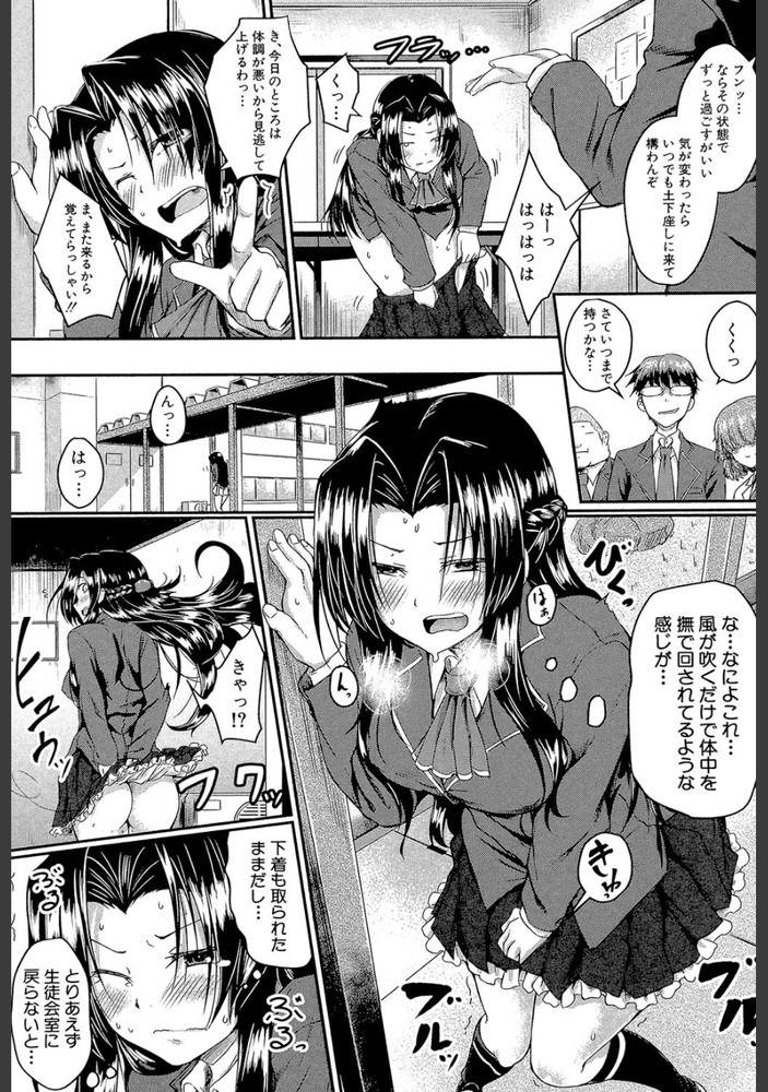 無料エロ漫画 【催眠エロ漫画】ESP研究の成果の結果、学園最強のドS生徒会長が爆誕したwww【ESエクスタシー／平野河重】 FANZA