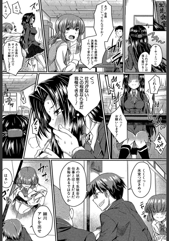 無料エロ漫画 【催眠エロ漫画】ESP研究の成果の結果、学園最強のドS生徒会長が爆誕したwww【ESエクスタシー／平野河重】 FANZA